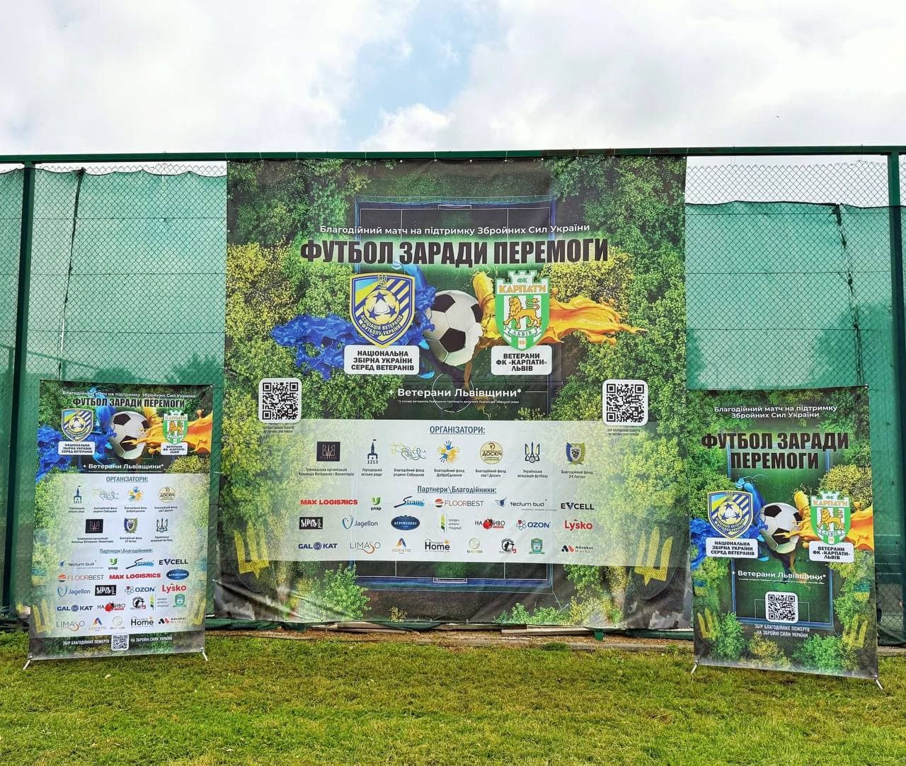 Футбол заради перемоги на стадіоні «Колос»